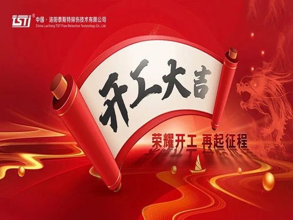【開工大吉 重要提示】安全生產(chǎn)，從鋼絲繩的嚴(yán)謹(jǐn)檢測(cè)開始